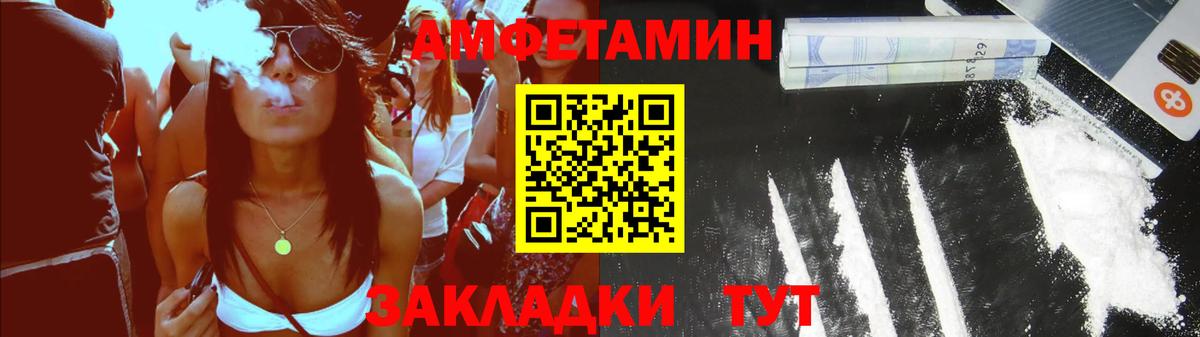 АМФ  Вход с VPN  Amphetamine  Янаул  АМФ VHQ 