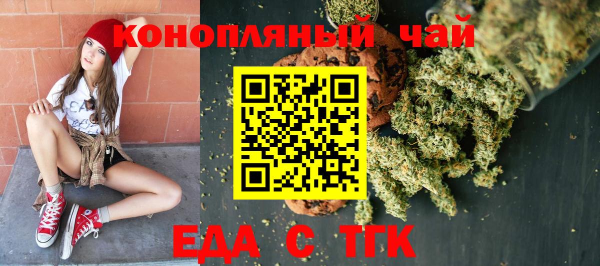 Печенье с ТГК конопля  Вход с VPN  Янаул 