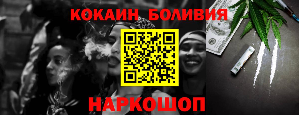Кокаин Перу Янаул