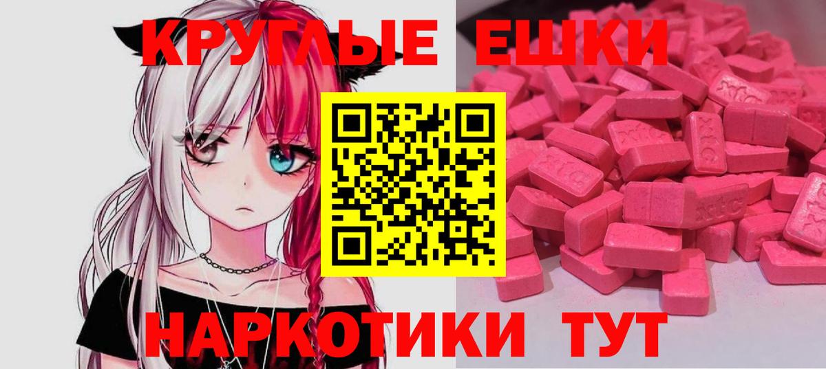 ЭКСТАЗИ  Экстази XTC  нарко площадка официальный сайт  ЭКСТАЗИ 99%  Янаул  Вход с VPN 