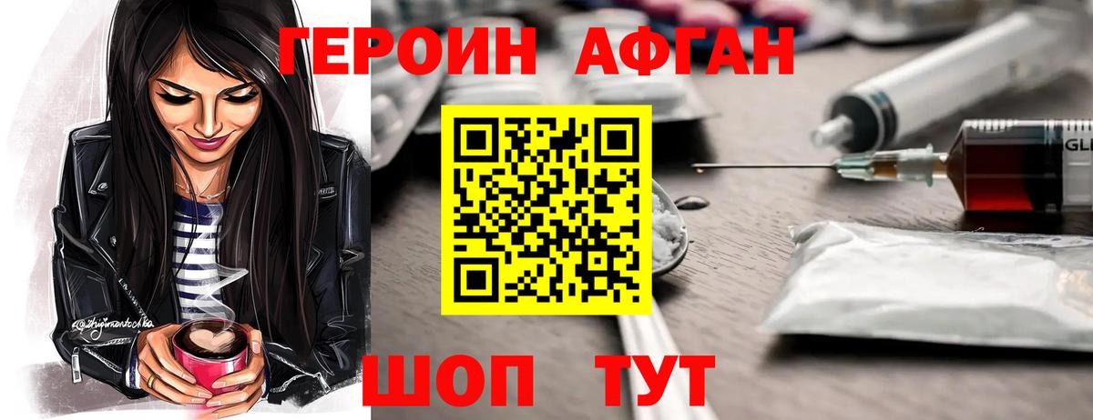 Героин белый  ГЕРОИН  Янаул  Вход с VPN 