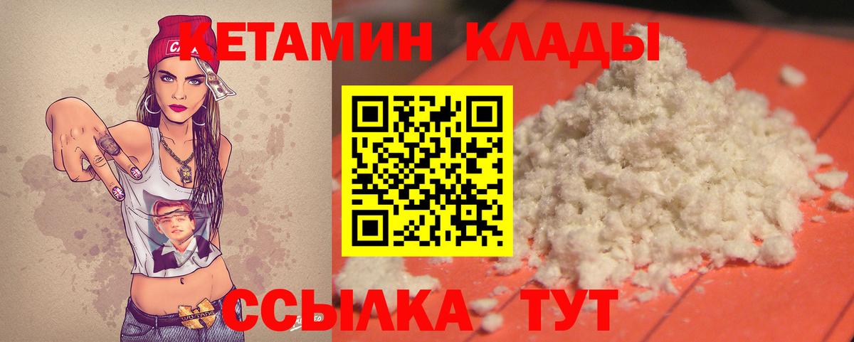 Янаул  КЕТАМИН ketamine  Кетамин VHQ  Вход с VPN 