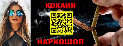 кокаин Краснокаменск