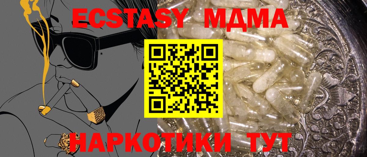 MDMA VHQ  Вход с VPN  MDMA VHQ  Янаул 