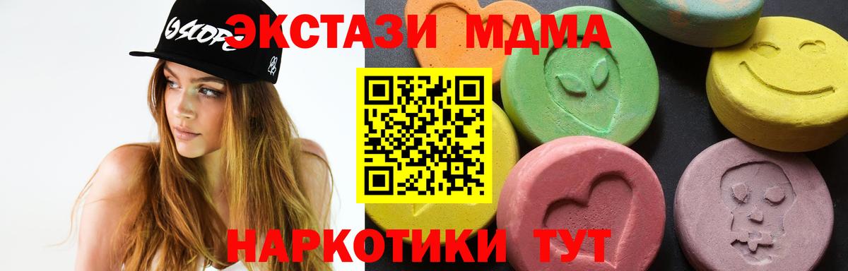 МДМА кристаллы Янаул