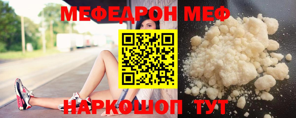 OMG маркетплейс  Вход с VPN  Мефедрон  Янаул  Мефедрон 4 MMC  Меф VHQ 