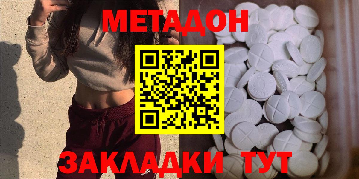 Янаул  Метадон белоснежный  Метадон белоснежный  Вход с VPN 