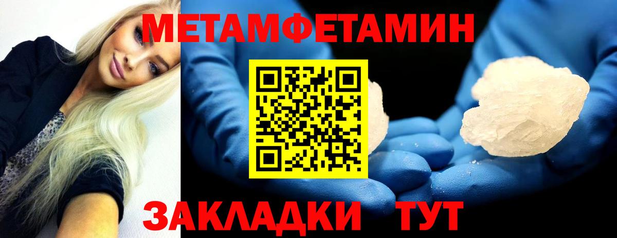 Первитин Декстрометамфетамин 99.9% Янаул