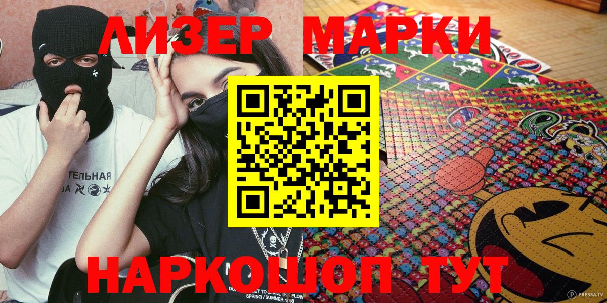 Марки N-bome  Марки NBOMe 1500мкг  Вход с VPN  Янаул 