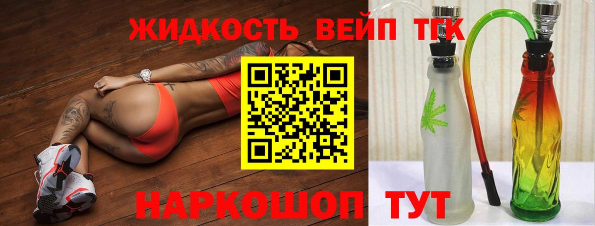 Янаул  Дистиллят ТГК концентрат  Дистиллят ТГК вейп  Вход с VPN 