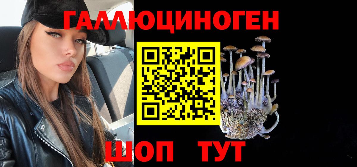 Янаул  Галлюциногенные грибы Magic Shrooms  Вход с VPN 